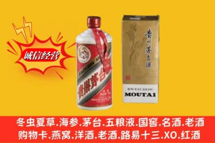 昆明求购回收80年代茅台酒