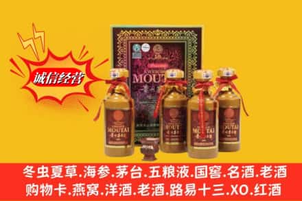 昆明高价上门回收50年茅台酒