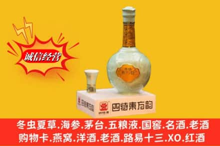 昆明求购回收四特酒